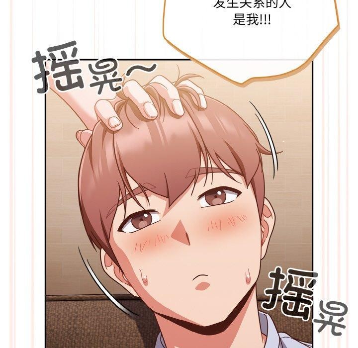 天降美差 第45话 115.jpg