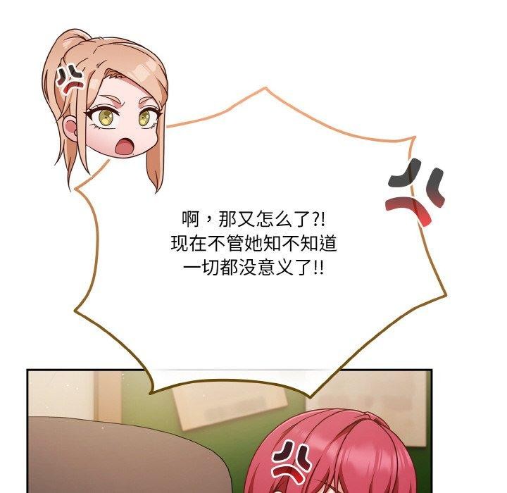 天降美差 第45话 8.jpg