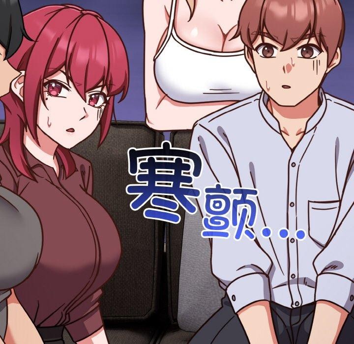 天降美差 第45话 99.jpg