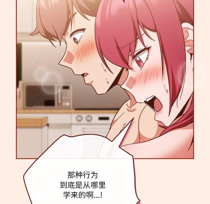 天降美差 第45话 173.jpg