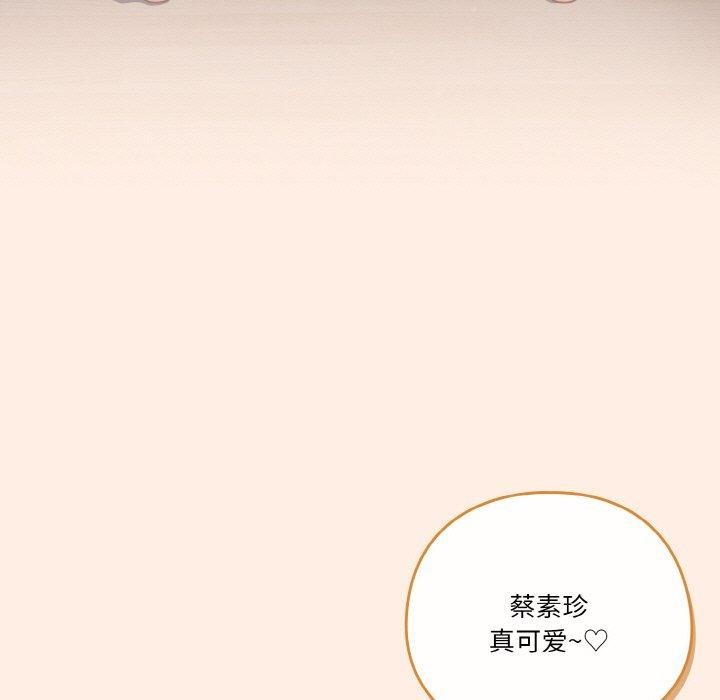 天降美差 第45话 149.jpg