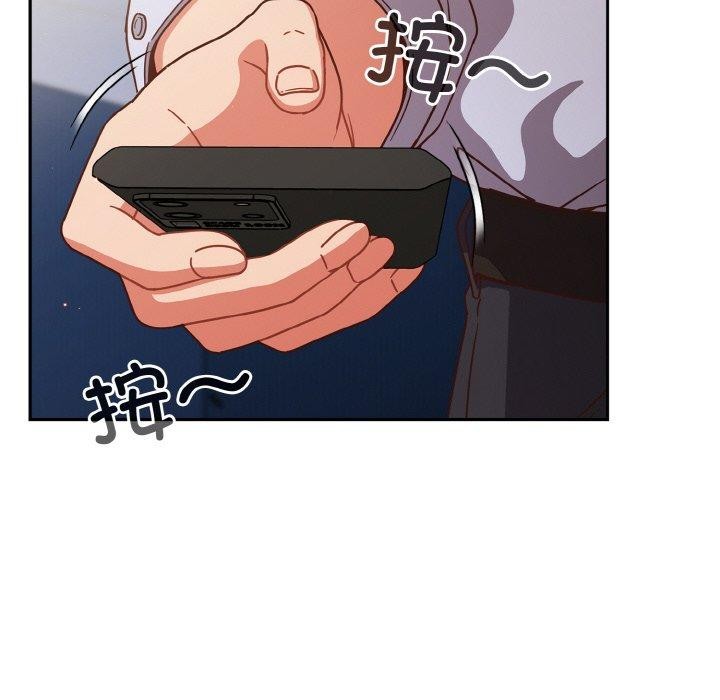 天降美差 第45话 56.jpg