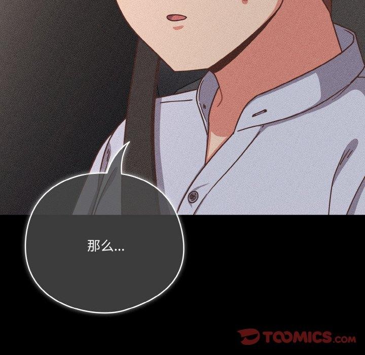 天降美差 第45话 28.jpg