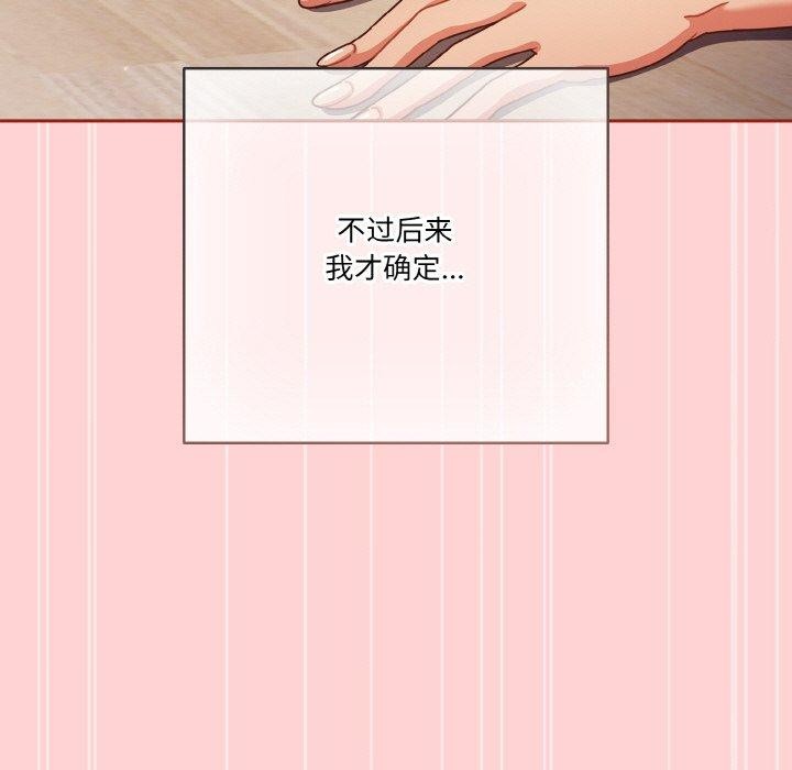 天降美差 第45话 189.jpg