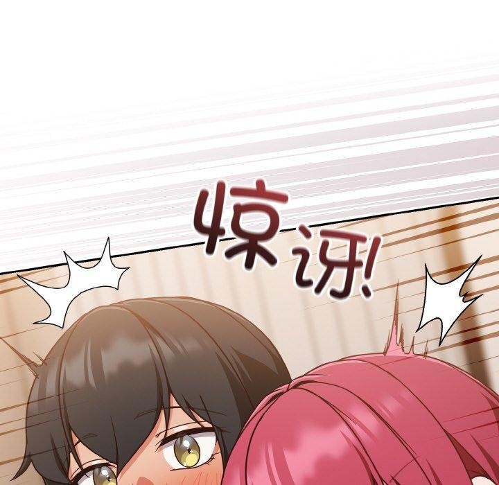 天降美差 第45话 130.jpg
