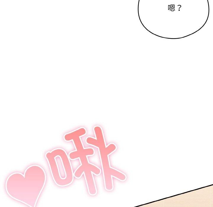 天降美差 第45话 127.jpg