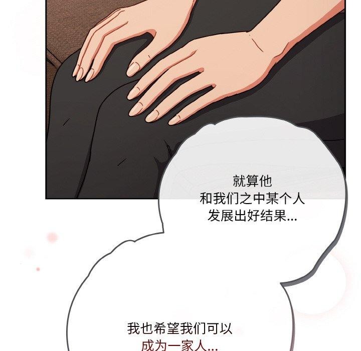 天降美差 第45话 96.jpg
