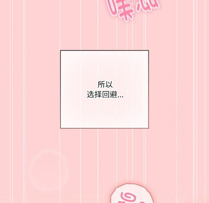 天降美差 第45话 186.jpg