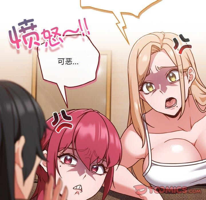 天降美差 第45话 112.jpg