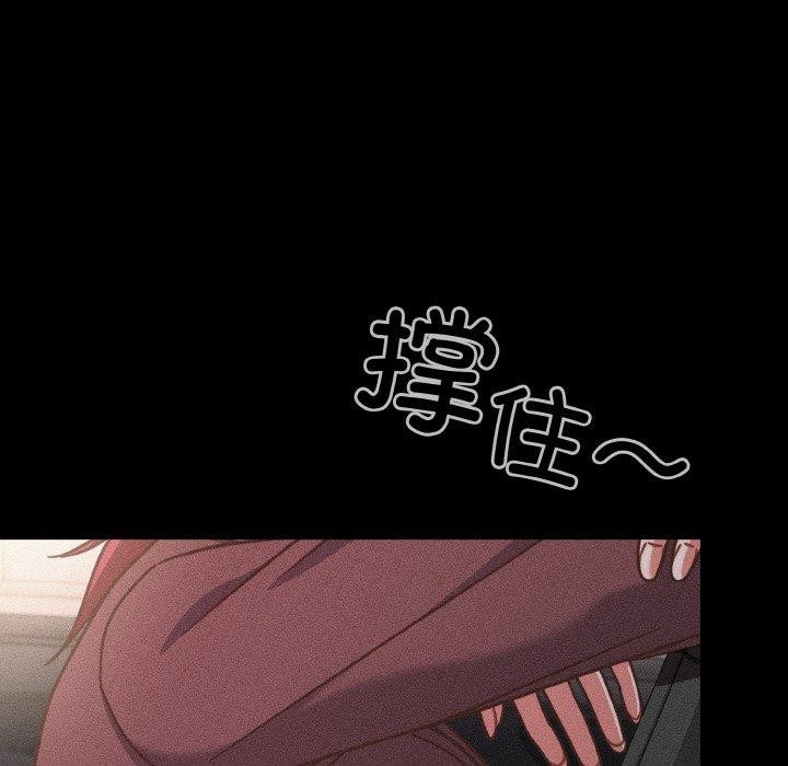 天降美差 第45话 41.jpg
