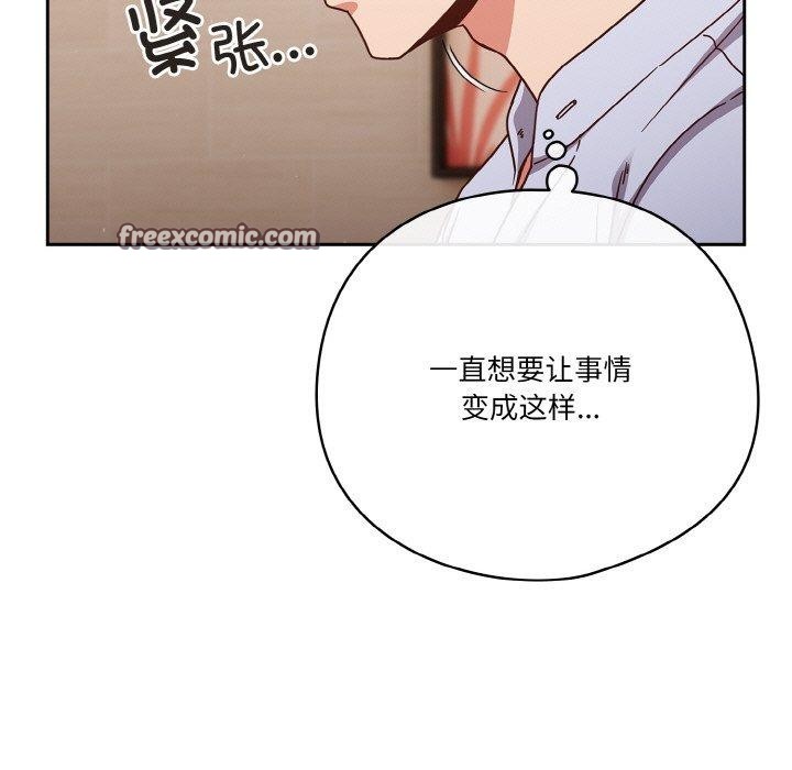 天降美差 第45话 105.jpg