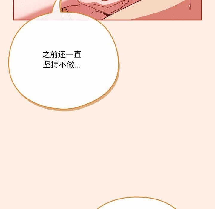 天降美差 第45话 151.jpg