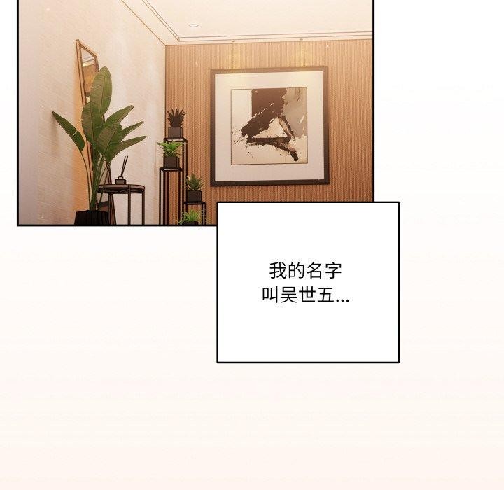 天降美差 第45话 138.jpg