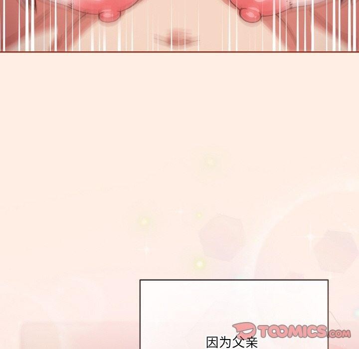 天降美差 第45话 160.jpg