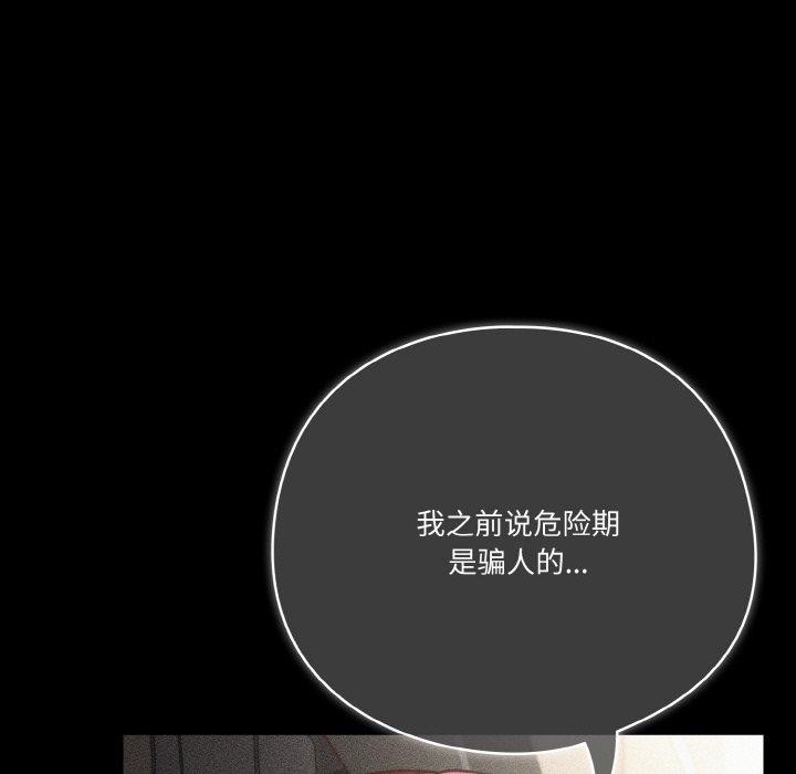 天降美差 第45话 29.jpg
