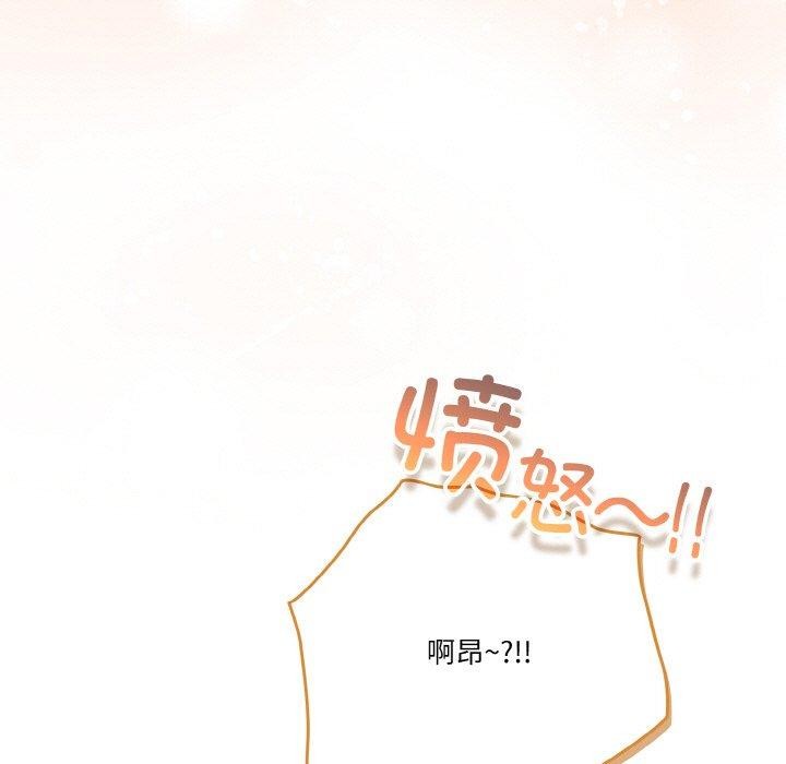 天降美差 第45话 111.jpg