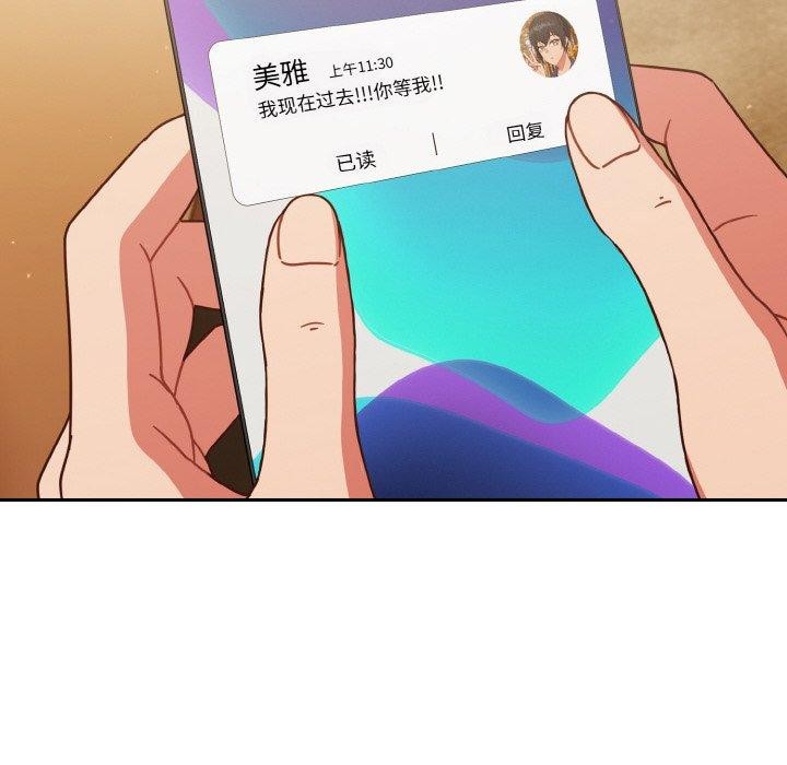 天降美差 第45话 72.jpg