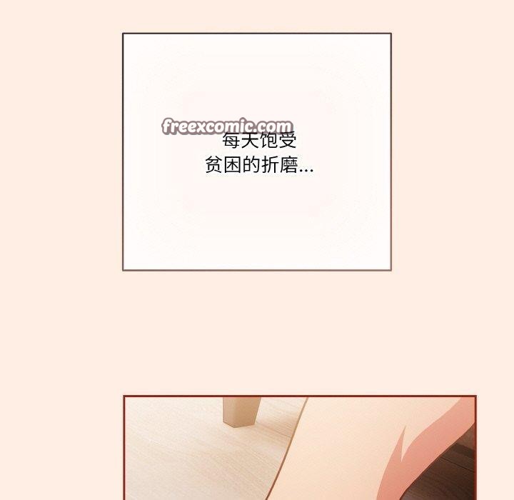 天降美差 第45话 165.jpg