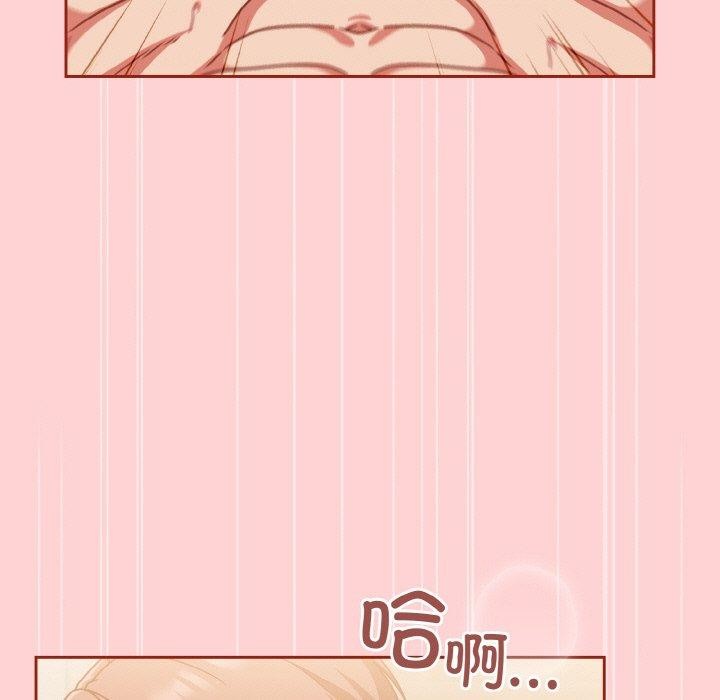 天降美差 第45话 199.jpg
