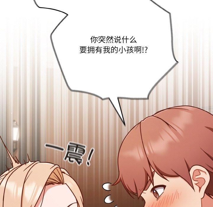 天降美差 第45话 11.jpg