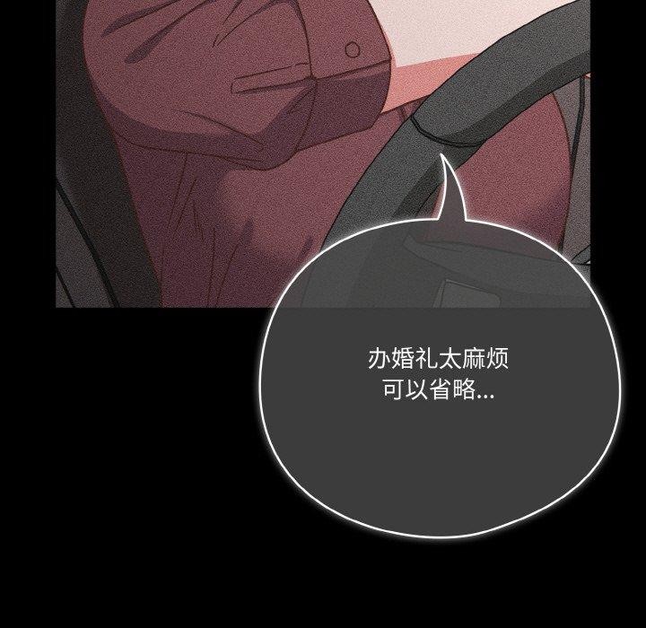 天降美差 第45话 35.jpg