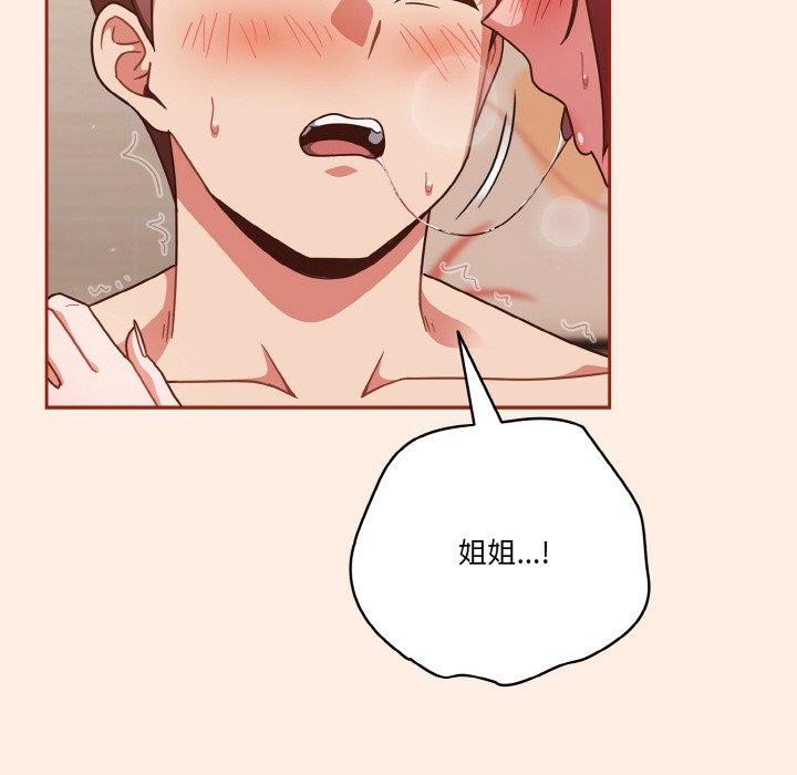 天降美差 第45话 156.jpg