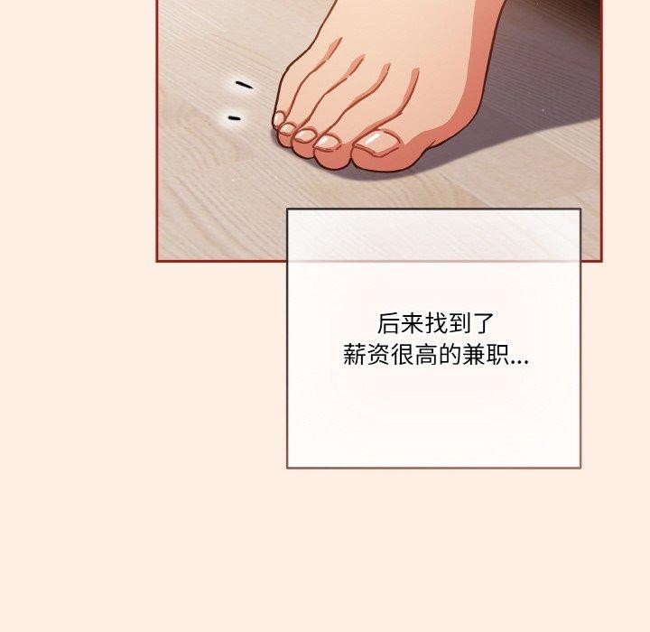天降美差 第45话 166.jpg