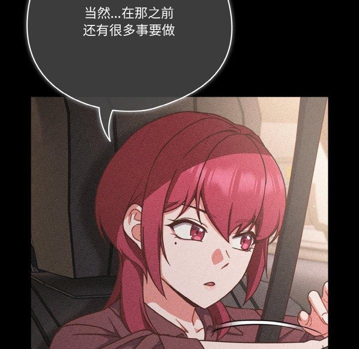 天降美差 第45话 34.jpg