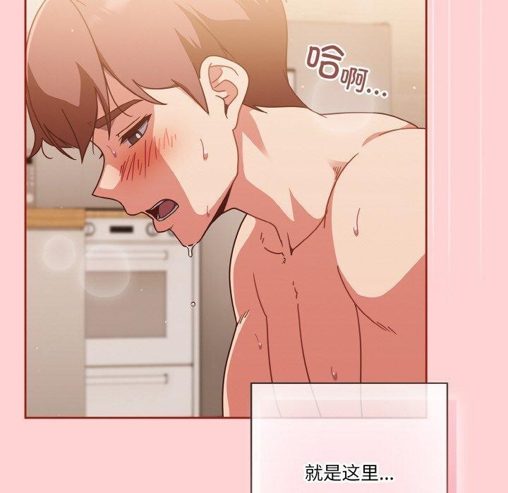天降美差 第45话 200.jpg