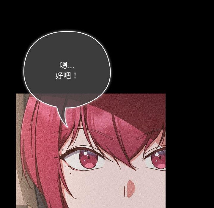 天降美差 第45话 36.jpg