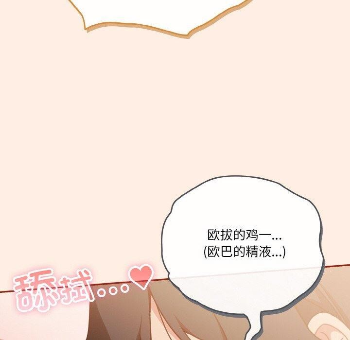 天降美差 第45话 170.jpg