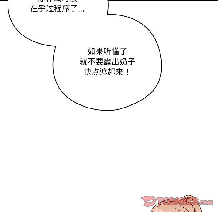 天降美差 第45话 52.jpg