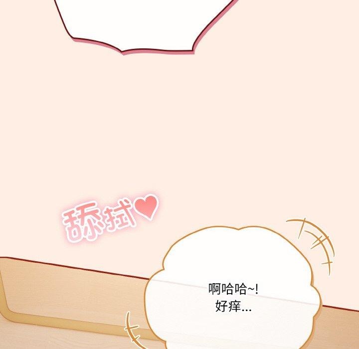 天降美差 第45话 174.jpg