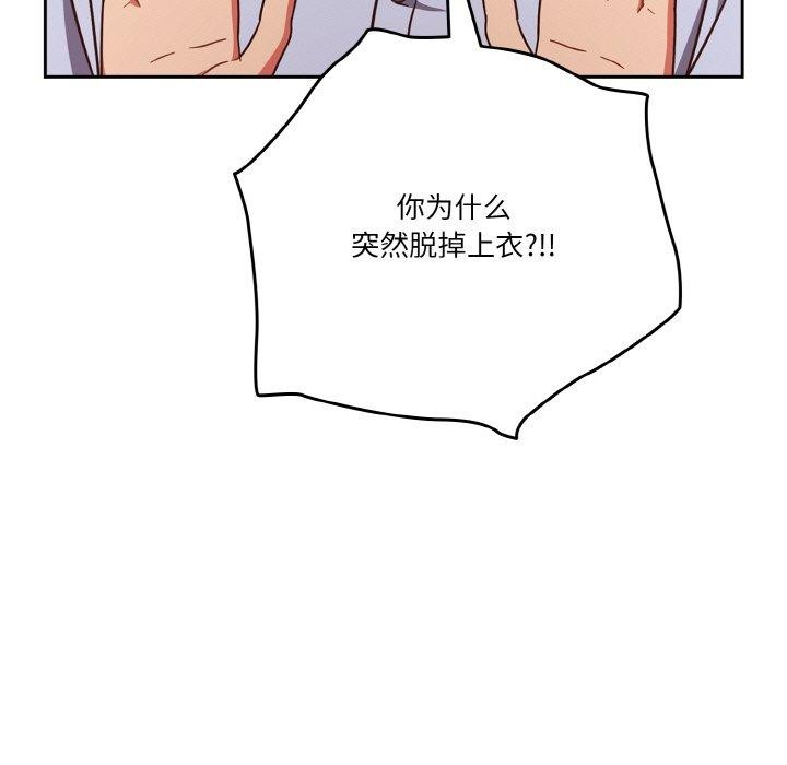 天降美差 第45话 7.jpg