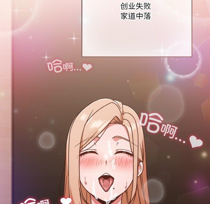 天降美差 第45话 161.jpg