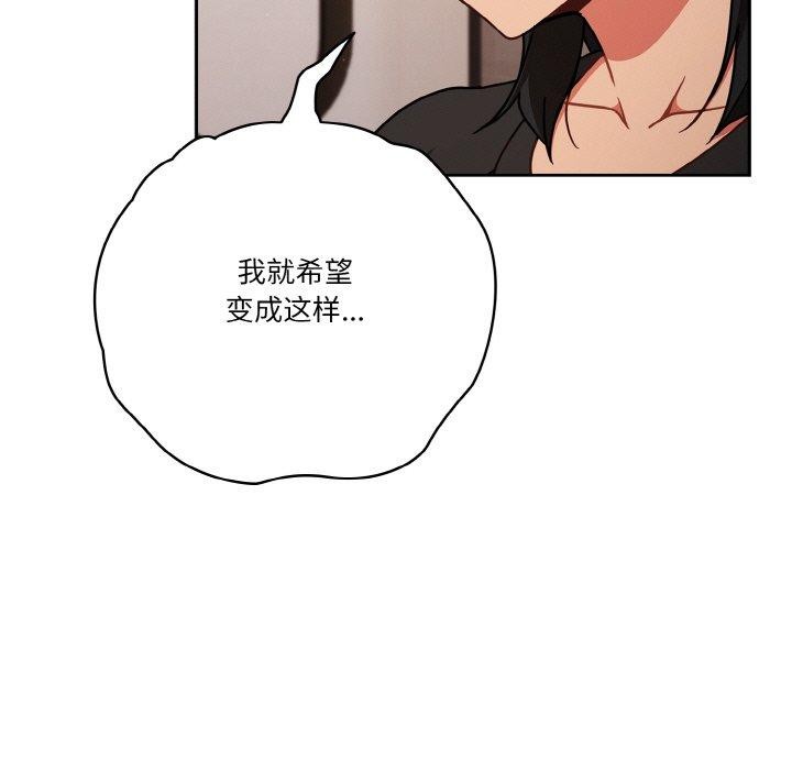 天降美差 第45话 89.jpg