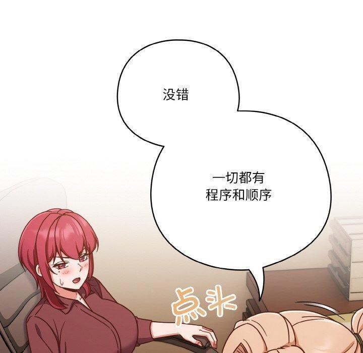 天降美差 第45话 50.jpg
