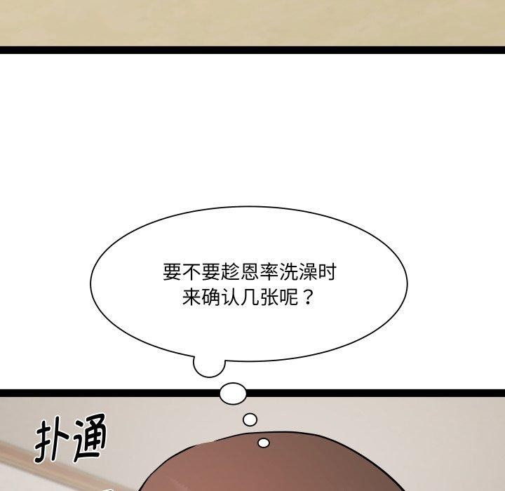 RE：23岁 第38话 72.jpg