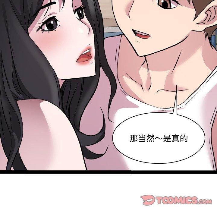 RE：23岁 第38话 99.jpg