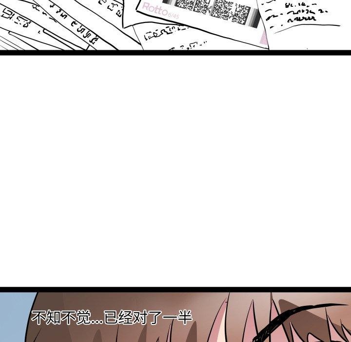 RE：23岁 第38话 126.jpg