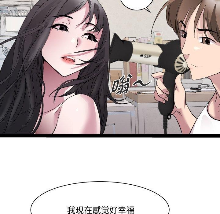 RE：23岁 第38话 94.jpg