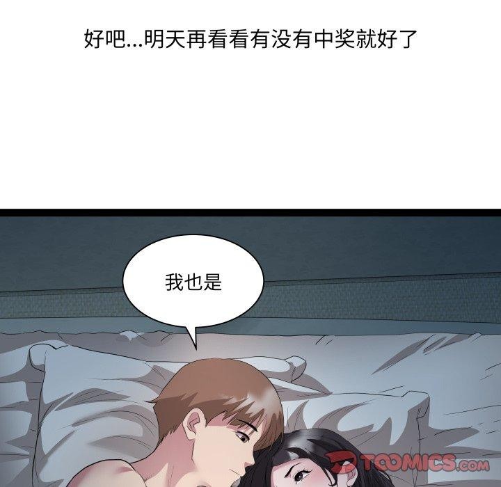 RE：23岁 第38话 33.jpg