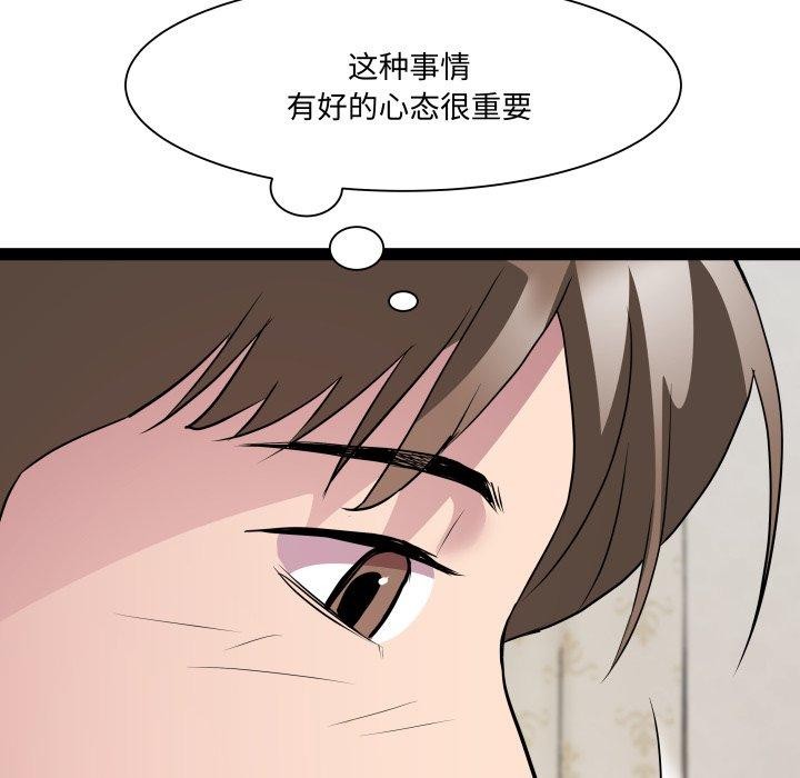 RE：23岁 第38话 76.jpg