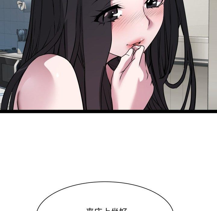 RE：23岁 第38话 88.jpg