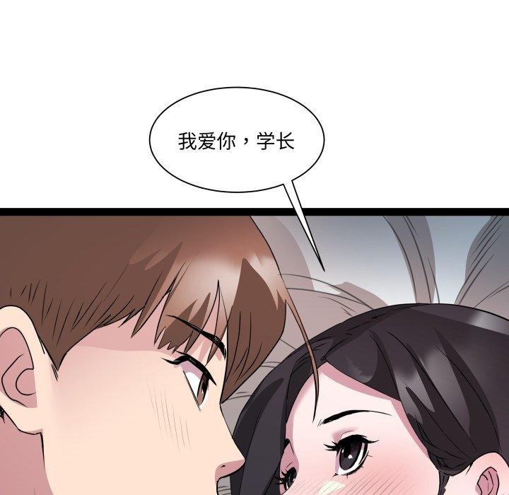 RE：23岁 第38话 31.jpg