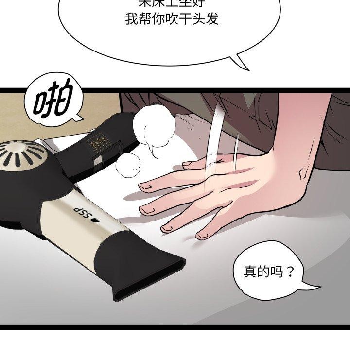 RE：23岁 第38话 89.jpg