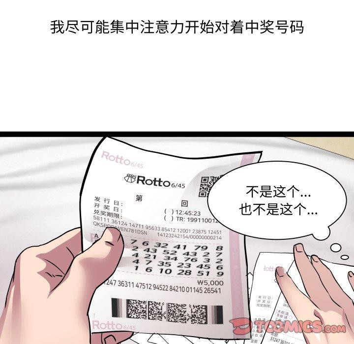 RE：23岁 第38话 123.jpg