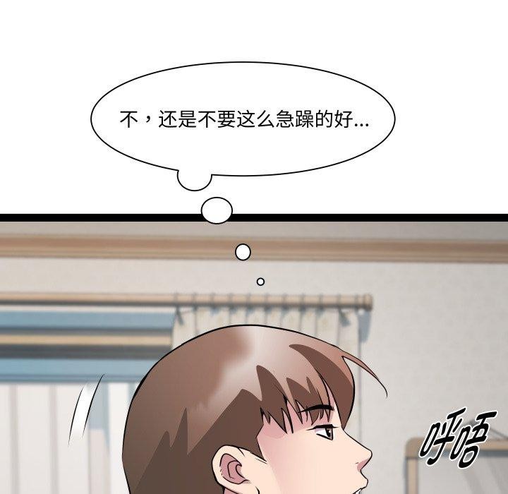 RE：23岁 第38话 74.jpg
