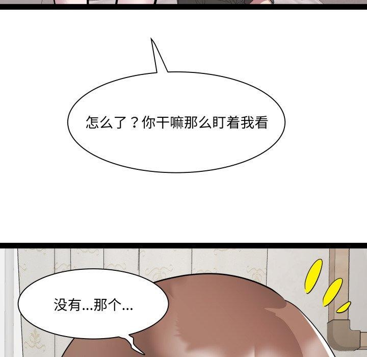 RE：23岁 第38话 84.jpg