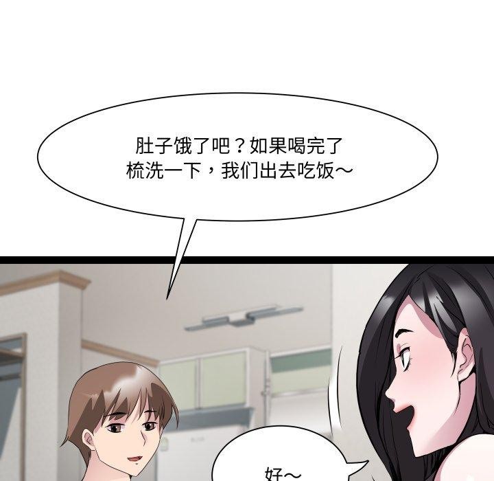 RE：23岁 第38话 58.jpg